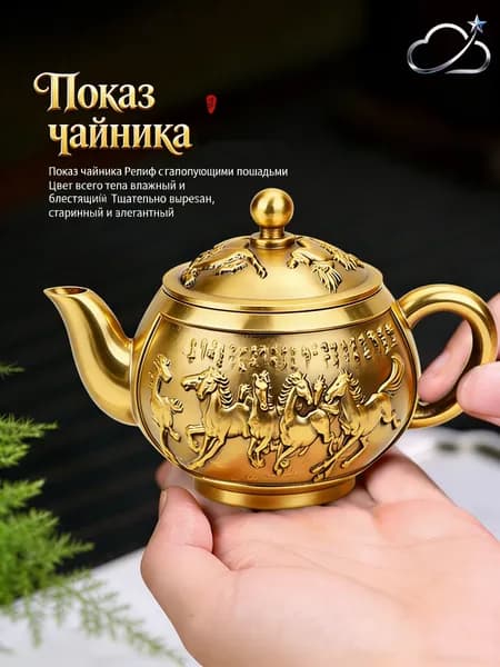 Чайник винтажный , Коллекционный чайник , бронзовый