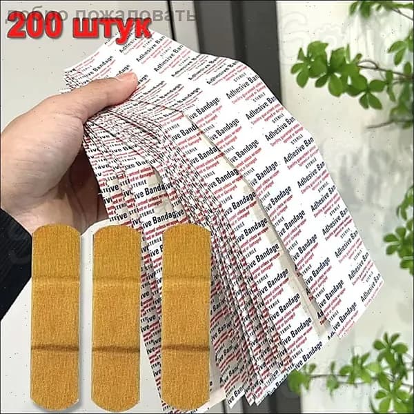 100/200 водонепроницаемые и дышащие наклейки для ран