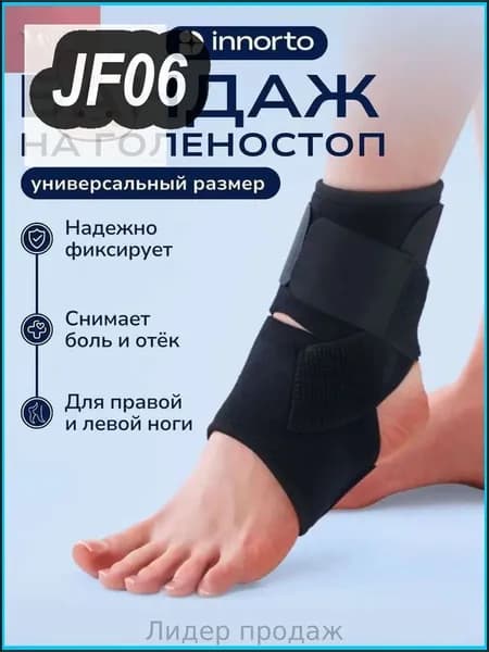 Защита для стопы, размер: MT
