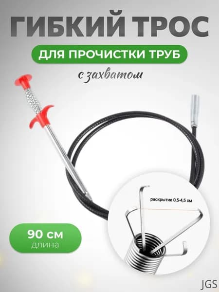 Гибкий захват пружинный