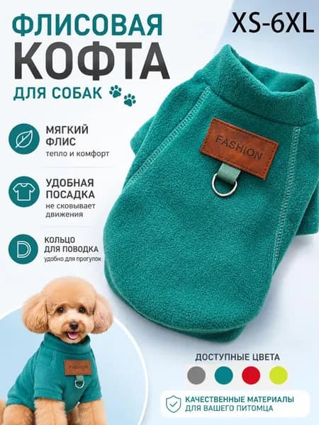 Мягкая одежда для животных Одежда для кошек и собак