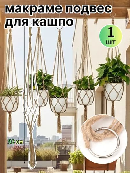 Кронштейн для балконных ящиков 1 шт