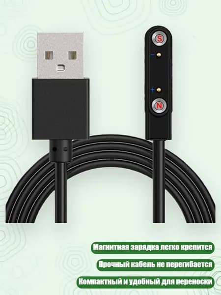 Кабель для фитнес-браслета, разноцветный