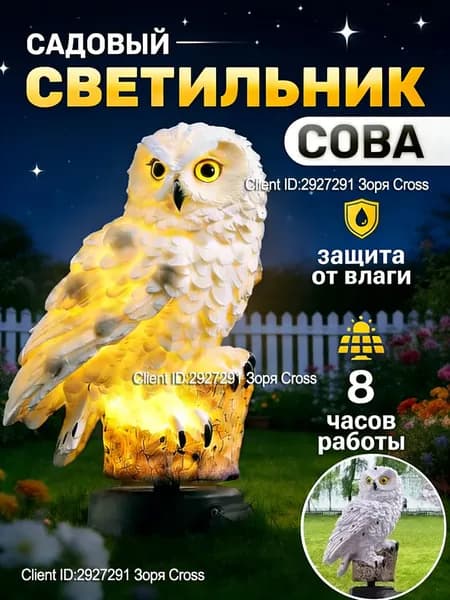 GardLuma Фигурка садовая