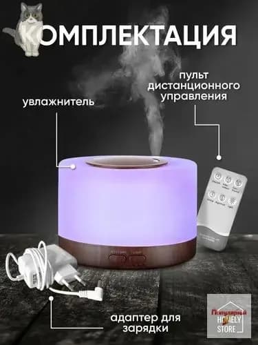Увлажнитель воздуха Увлажнитель Хомели, зеркальный
