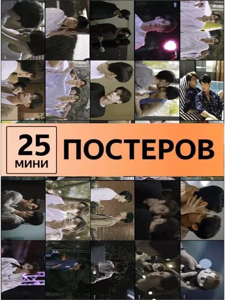 Постер "карточки Потому что мы вместе дорама", 15 см х 10 см