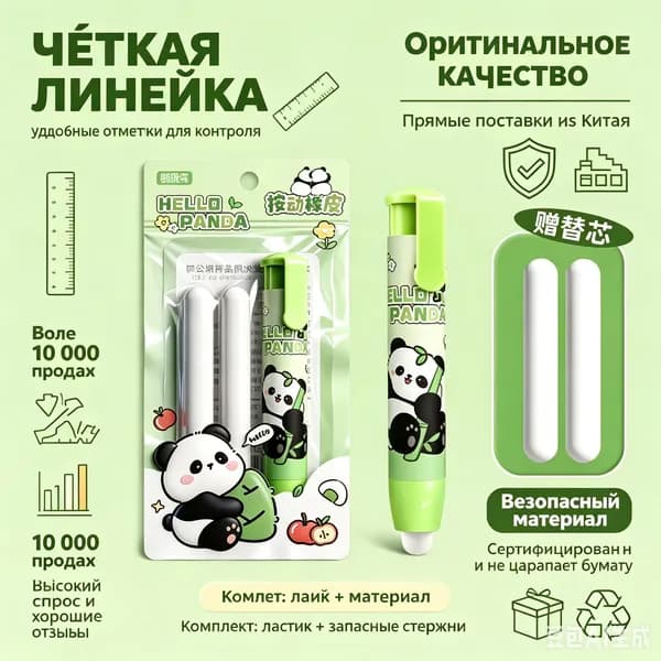 Ластик-карандаш выдвижной, В комплекте 2 шт. Размер 11х2 см.