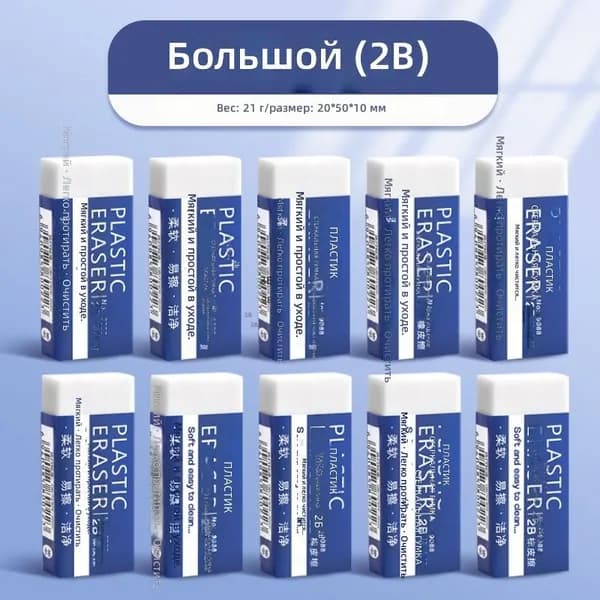 Ластик 2B белый большой TPR: мягкий, без крошек, для школьников