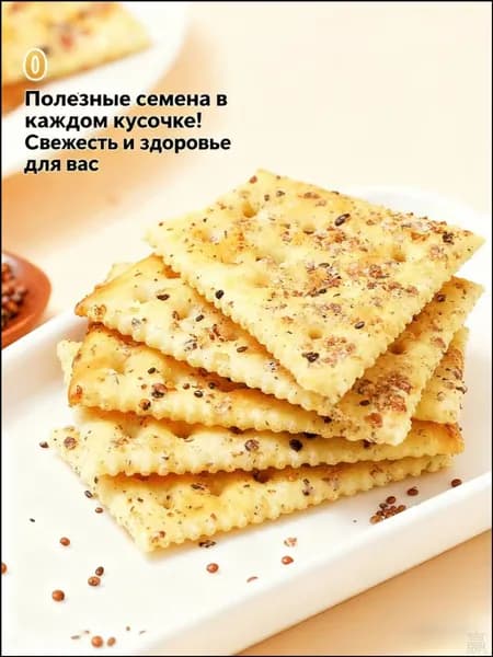 Популярные крекеры квиноа