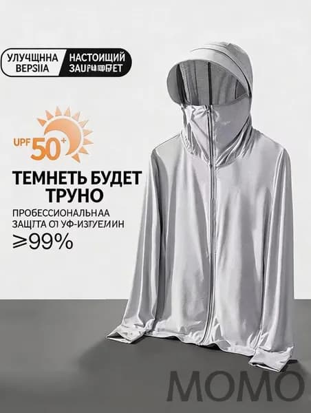 Унисекс Летняя Легкая Рубашка Защиты от Солнца из Ледяного Шелка