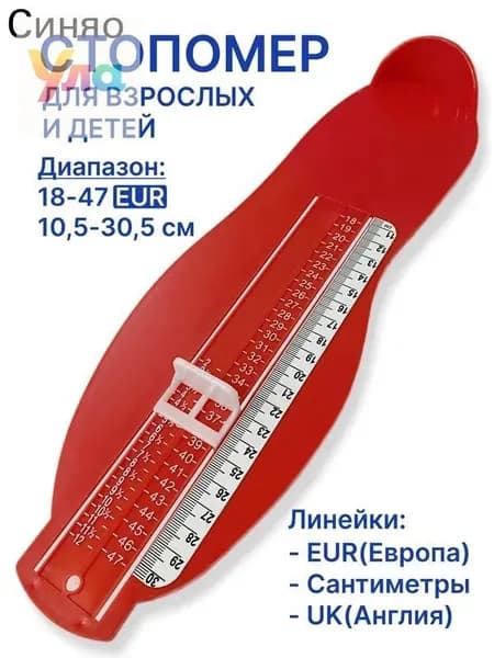 Измеритель стопы 1 шт