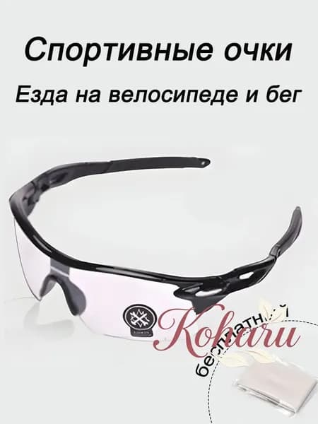 Очки для занятий спортом