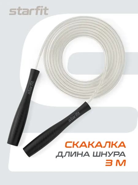 Скакалка для фитнеса взрослая STARFIT, черный, 3 м