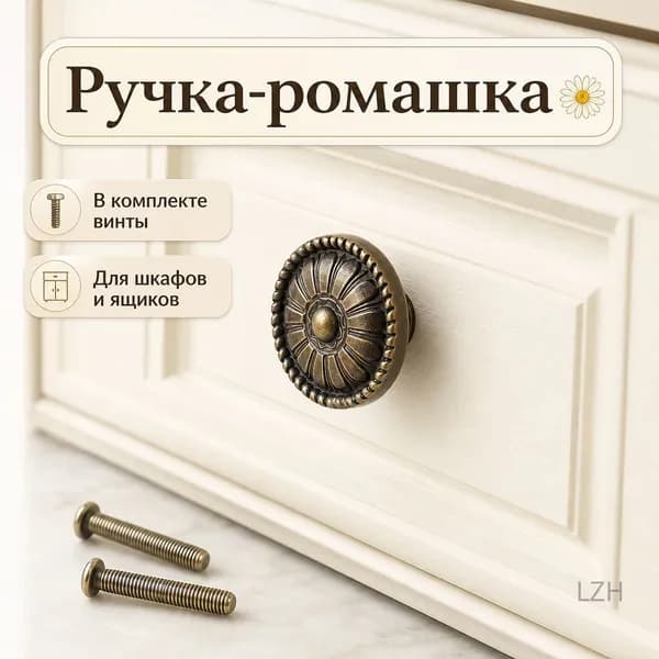 Ручка мебельная