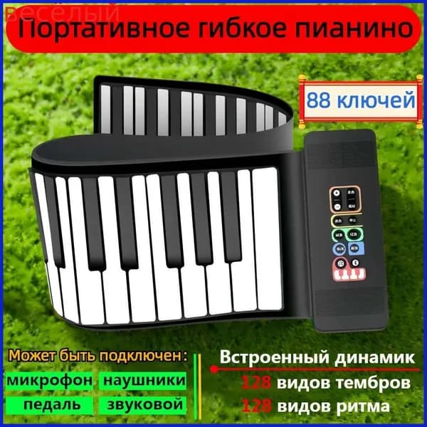 Гибкое пианино OMEUK,K13-88 ключей,Портативное цифровое мягкое пианино,Стандартная версия