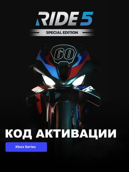 Игра RIDE 5 - Special Edition Xbox Series X S электронный ключ США