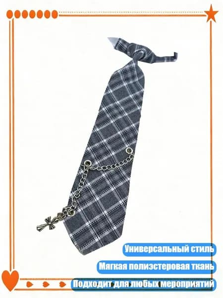 Галстук