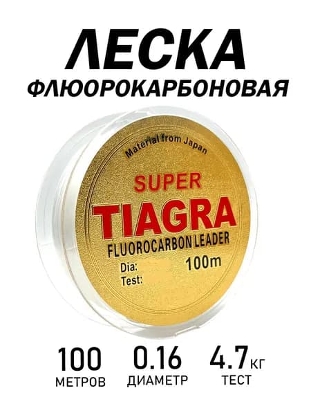 Kimfish Флюорокарбоновая леска для рыбалки, размотка: 100 м, толщина: 0.16 мм