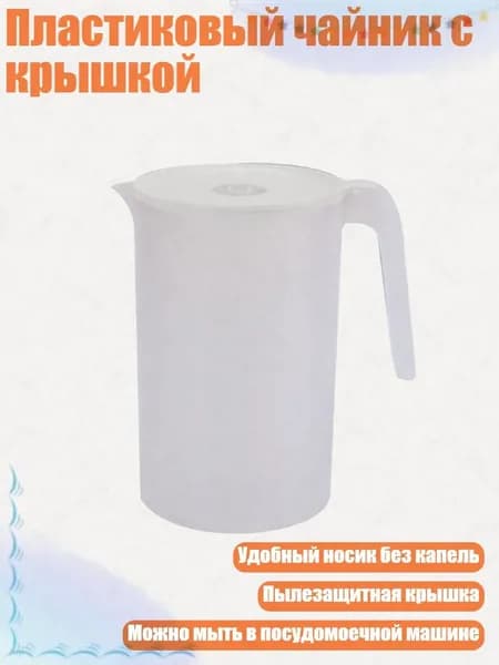Электрический чайник 8FP700413_HY4260327, белый