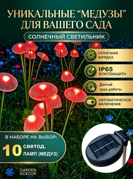 Уличный светильник, количество ламп:10шт