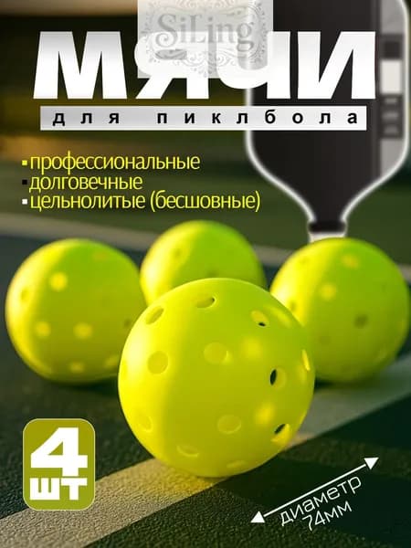 Ракетка для пиклбола