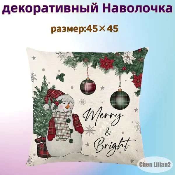 Наволочка, Наволочка, Полиэстер, 45x45 см  1шт