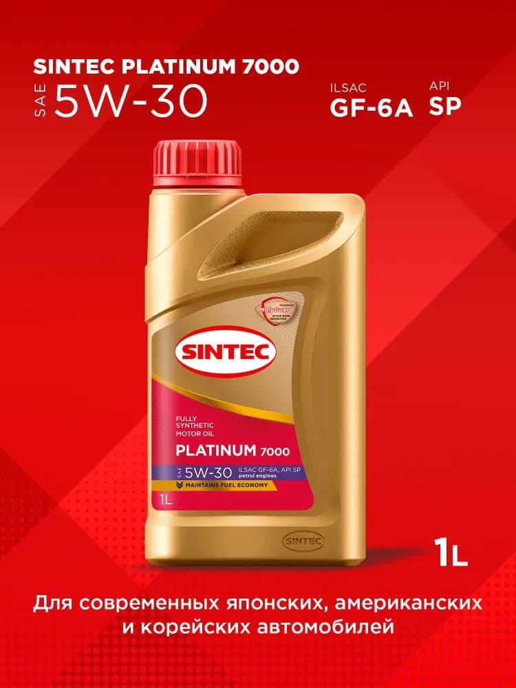 SINTEC Масло моторное, 1 л