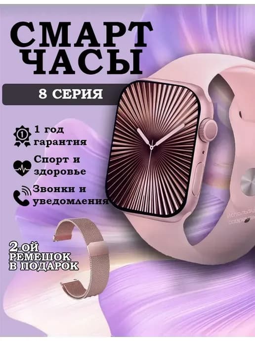 Смарт-часы PRO