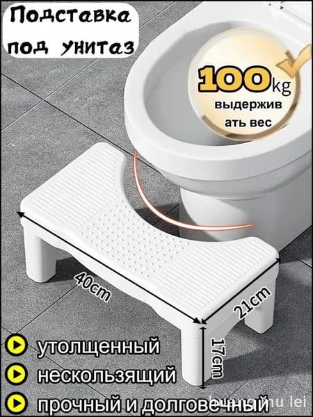 Подставка под ноги, 20х17х40 см