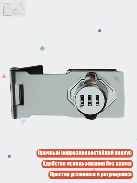Механический замок-кодовый диск для ящика, - 1