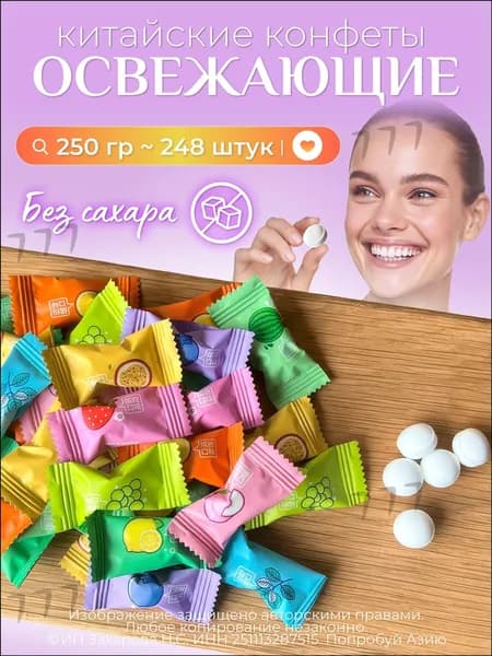 Бестселлер, конфеты 1
