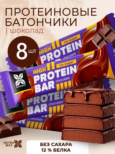 Протеиновые батончики без сахара PROTEIN BAR шоколадный батончик 8 шт TM NUTRAWAY