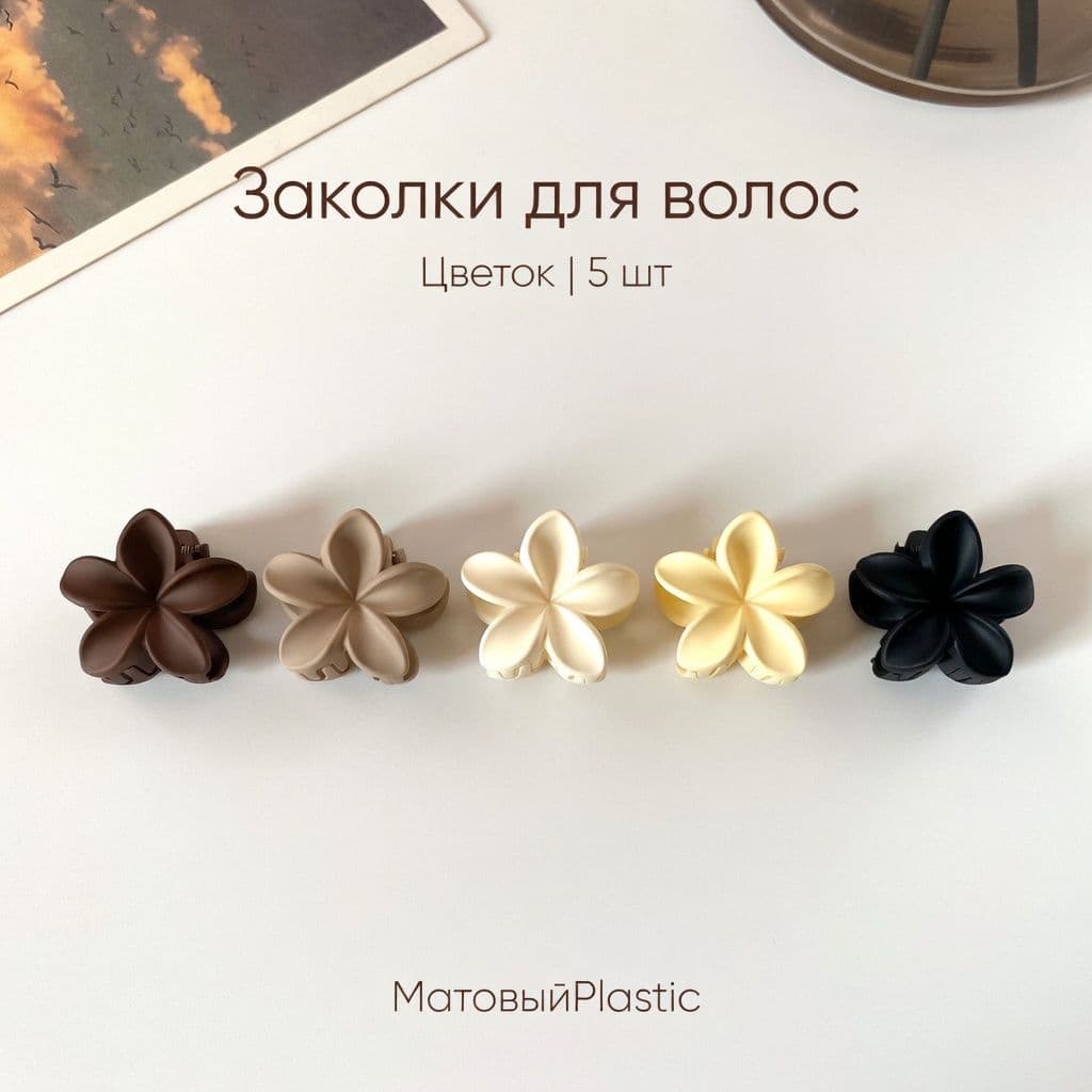 Doiroi ACC Заколка для волос 5 шт.