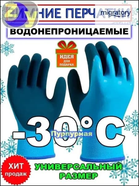 Перчатки для рыбалки
