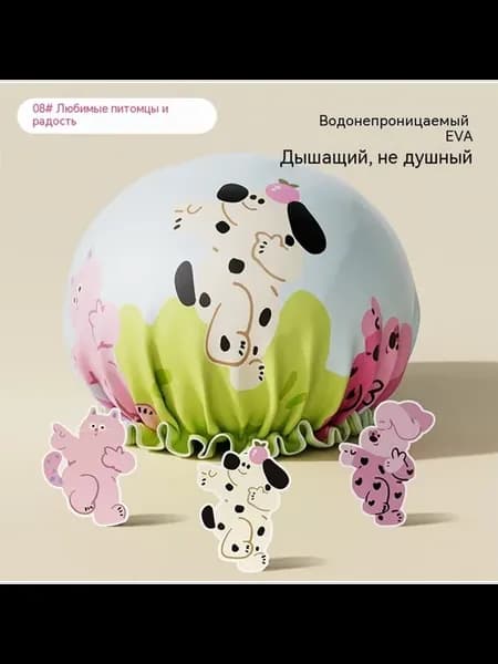 Шапочка для душа цвет Взрослый
