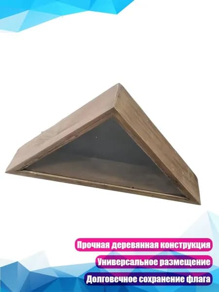 Изготовленный вручную деревянный футляр для американского флага с защитным стеклом для настенного или настольного размещения, Коричневый
