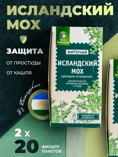 Фиточай "Исландский мох"