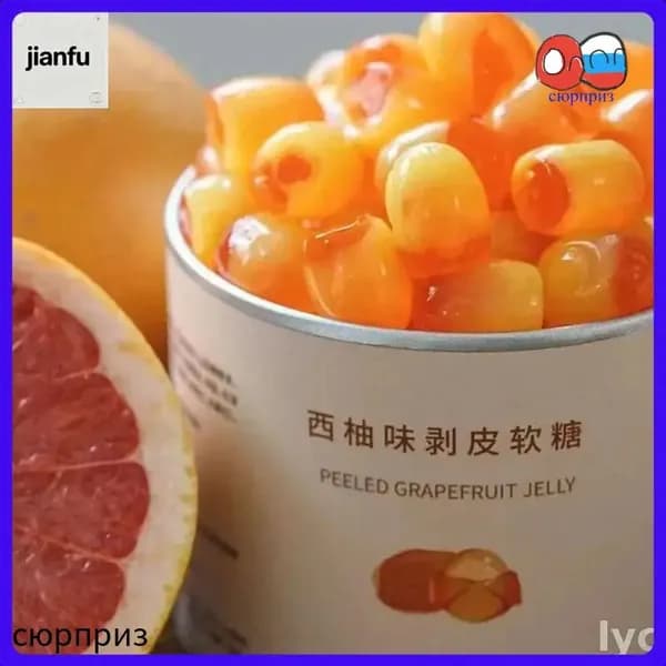 Популярные конфеты жевательные с глазурью фруктовой, вкус грейпфрута