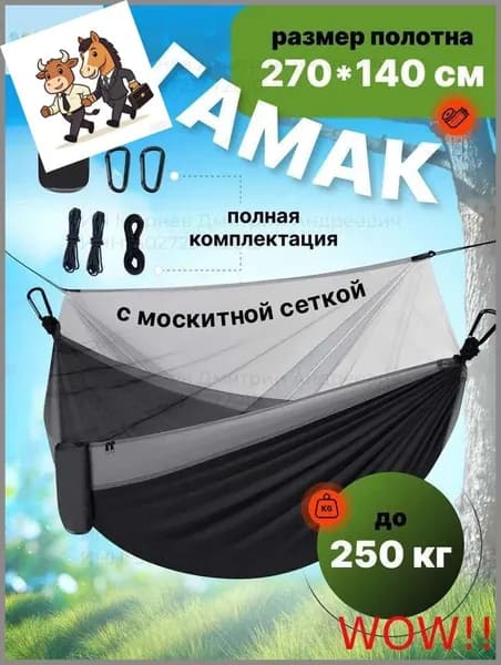 Гамак Нейлон, 140х270 см