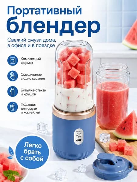 Соковыжималка электрическая для цитрусовых BDL001, темно-синий
