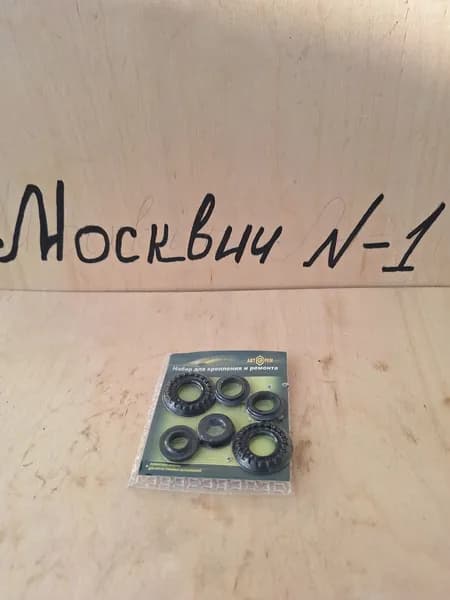 Ремкомплект Главного тормозного цилиндра Москвич 2141