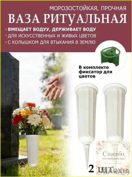 Набор ажурных ваз с цветами, премиум, 2 штуки