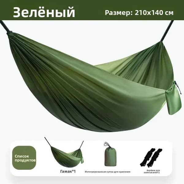 Гамак, 140х210 см