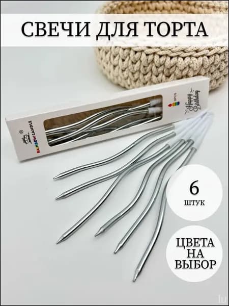 RAINBOW CANDLE Свечи для торта "без запаха", 16 см х 0.4 см, 6 шт