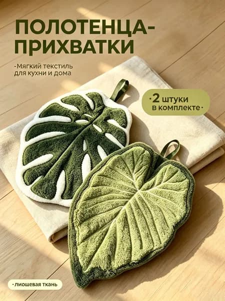 Полотенце кухонное, Шенилловая фактура, 13.5x19.5