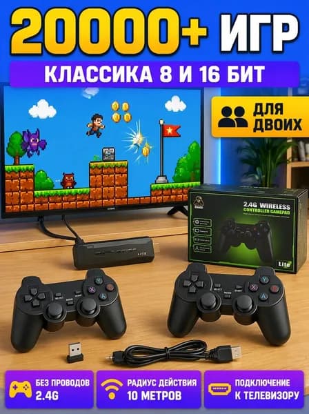 Игровая приставка для телевизора M8 20000 ретро игр для телевизора игры Nintendo , Sega, PS1