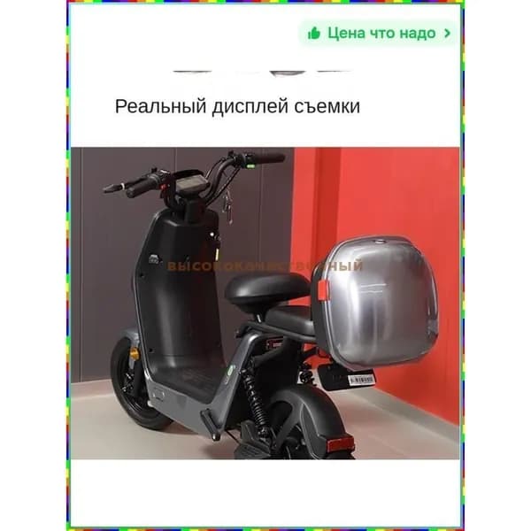 Электровелосипед