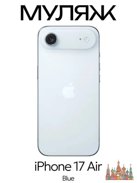 Муляж iPhone 17 Air