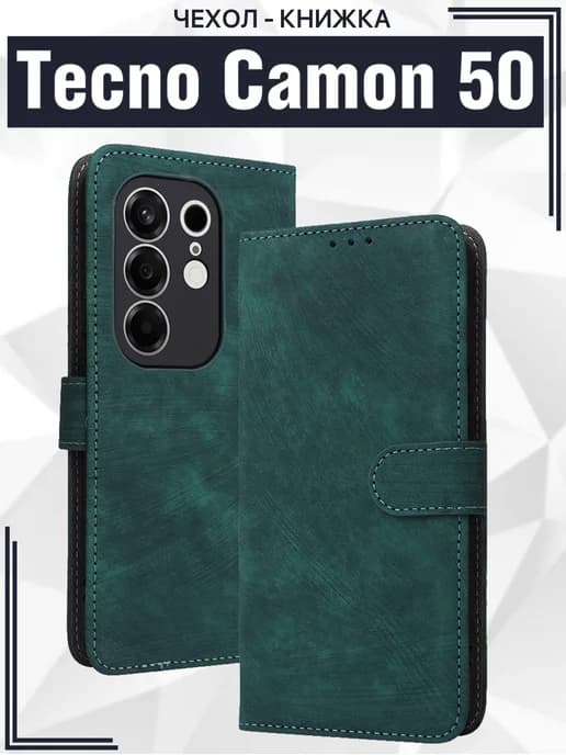 Чехол книжка для Tecno Camon 50 c магнитной застежкой