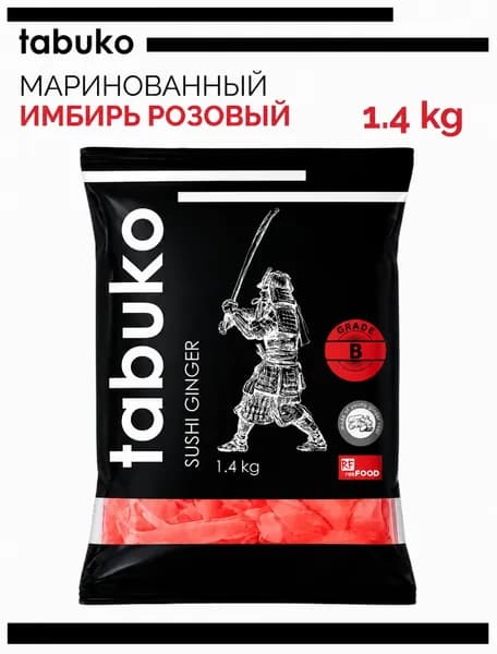 Имбирь маринованный розовый для суши и роллов, 1,4 кг